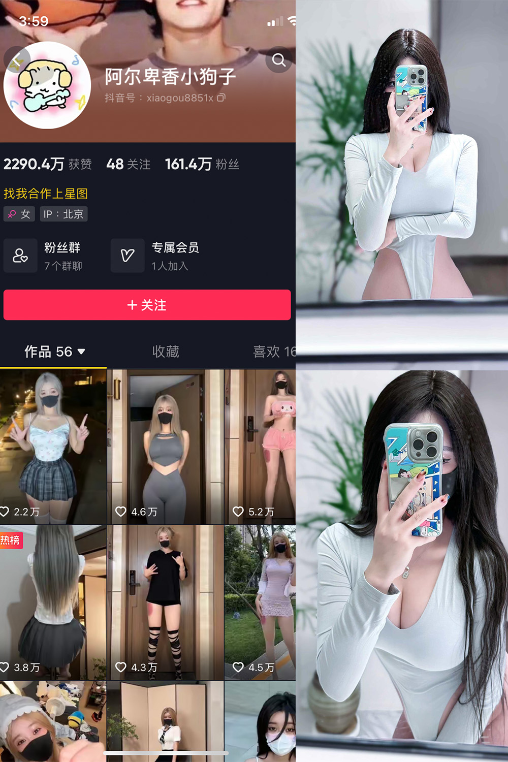 抖音 阿尔卑香小狗子 微密圈 NO.041期 更新至：2024.1.05