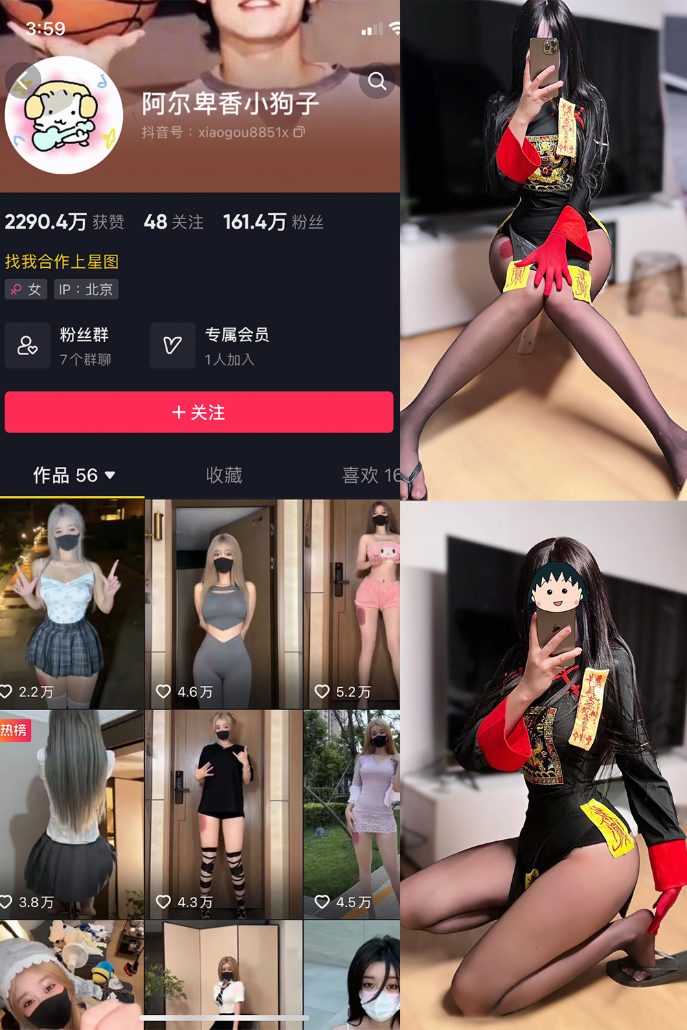 抖音 阿尔卑香小狗子 微密圈 NO.036期 更新至：2023.11.10