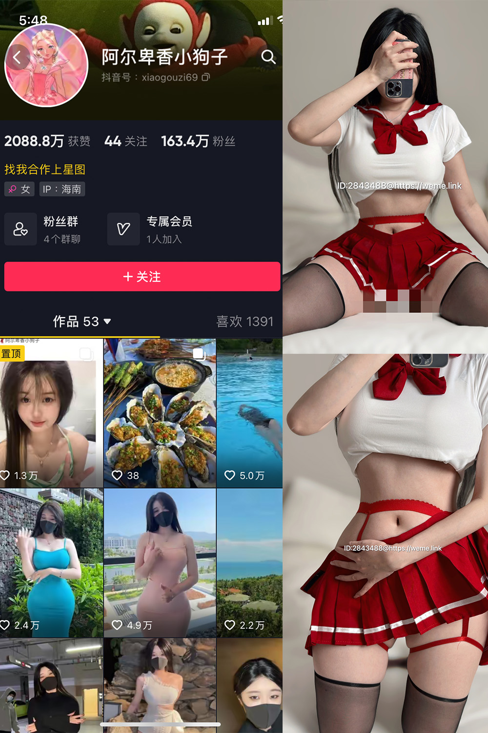 抖音 阿尔卑香小狗子 微密圈 NO.002期