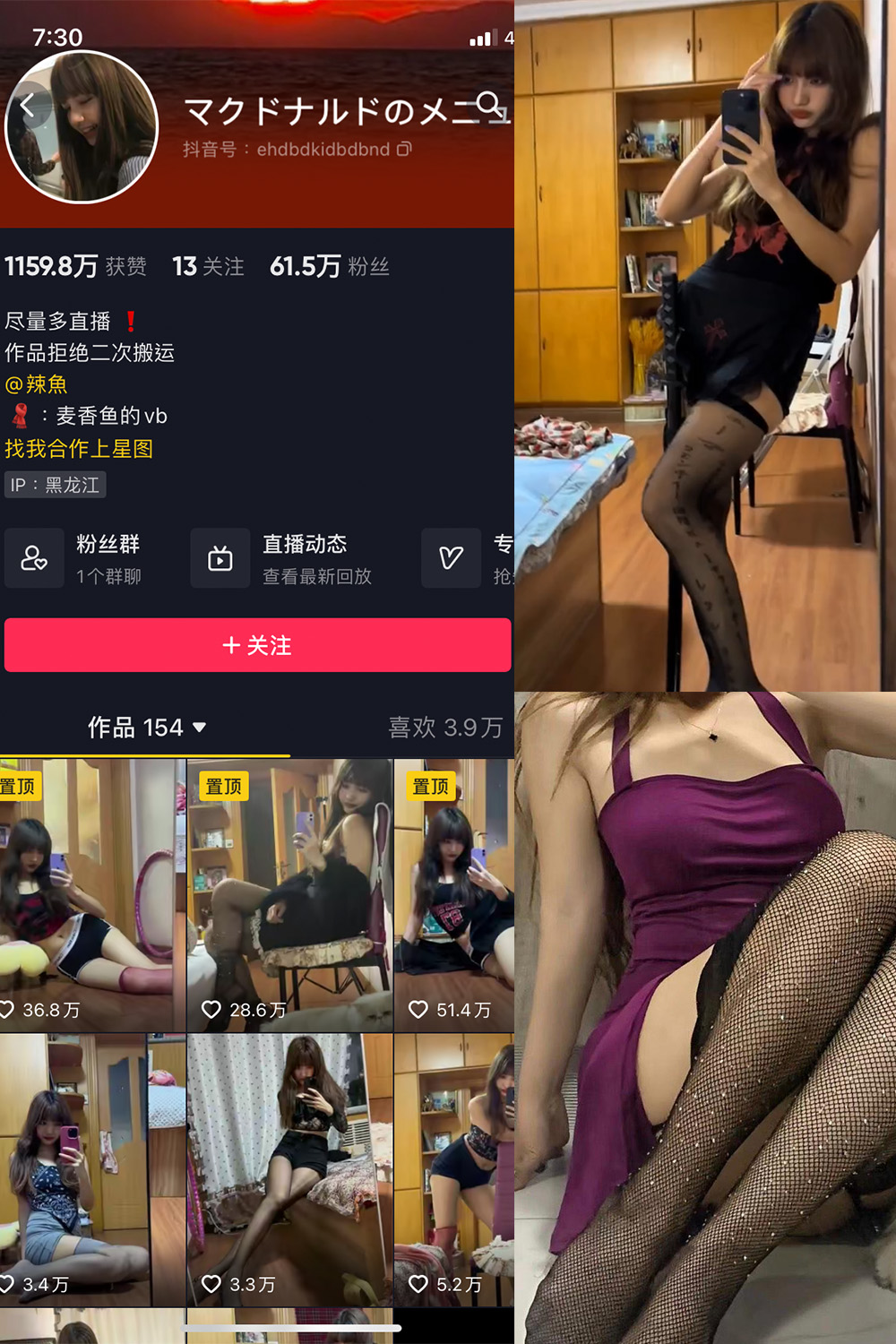 抖音 麦香鱼 微密圈 NO.004期 更新至：2023.7.27