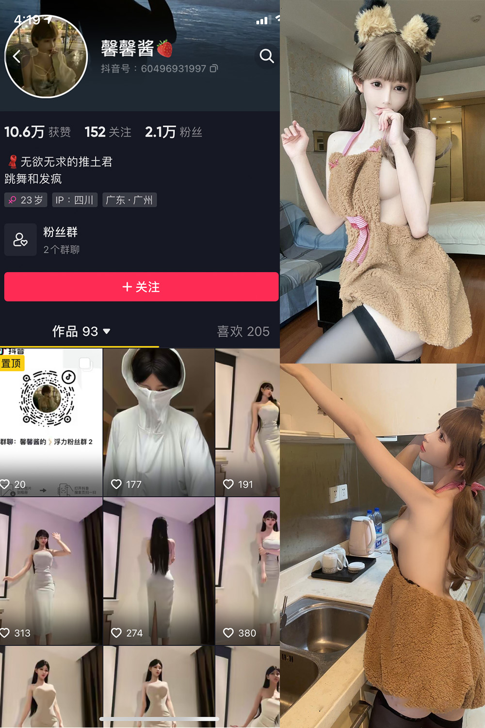 抖音 无欲无求的推土君 微密圈 NO.019期 更新至：2024.1.10