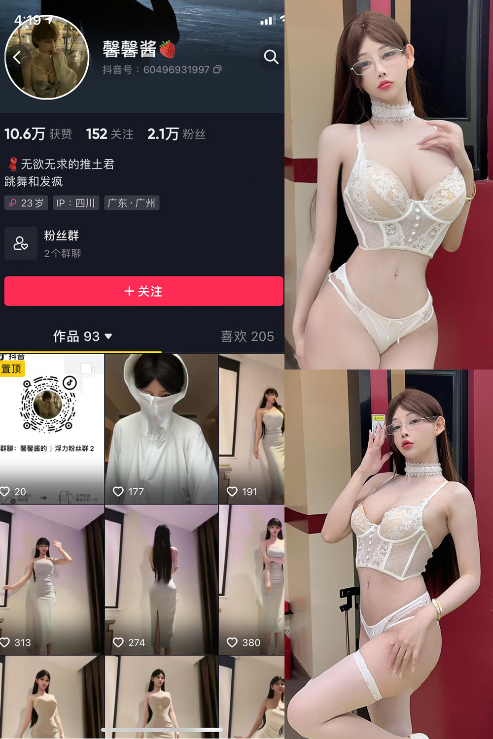 抖音 无欲无求的推土君 微密圈 NO.015期 更新至：2023.10.4