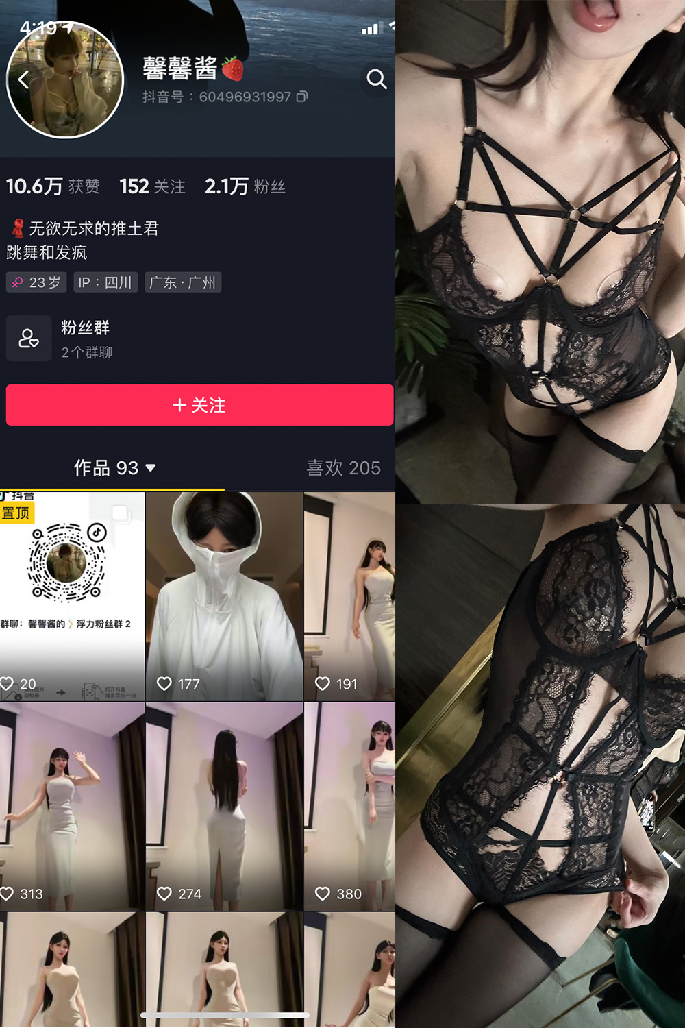 抖音 无欲无求的推土君 微密圈 NO.011期 更新至：2023.6.24