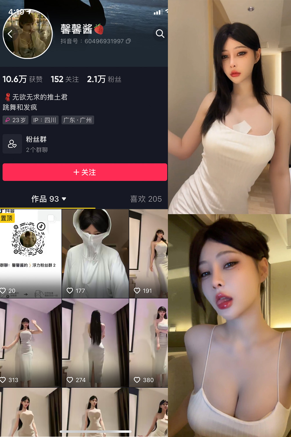 抖音 无欲无求的推土君 微密圈 NO.010期 更新至：2023.6.19