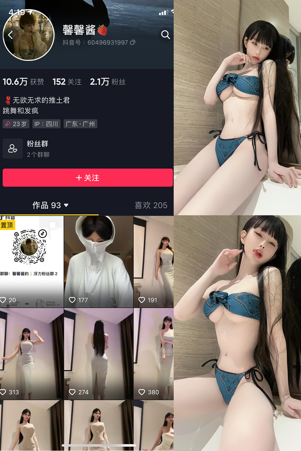 抖音 无欲无求的推土君 微密圈 NO.009期 更新至：2023.6.14