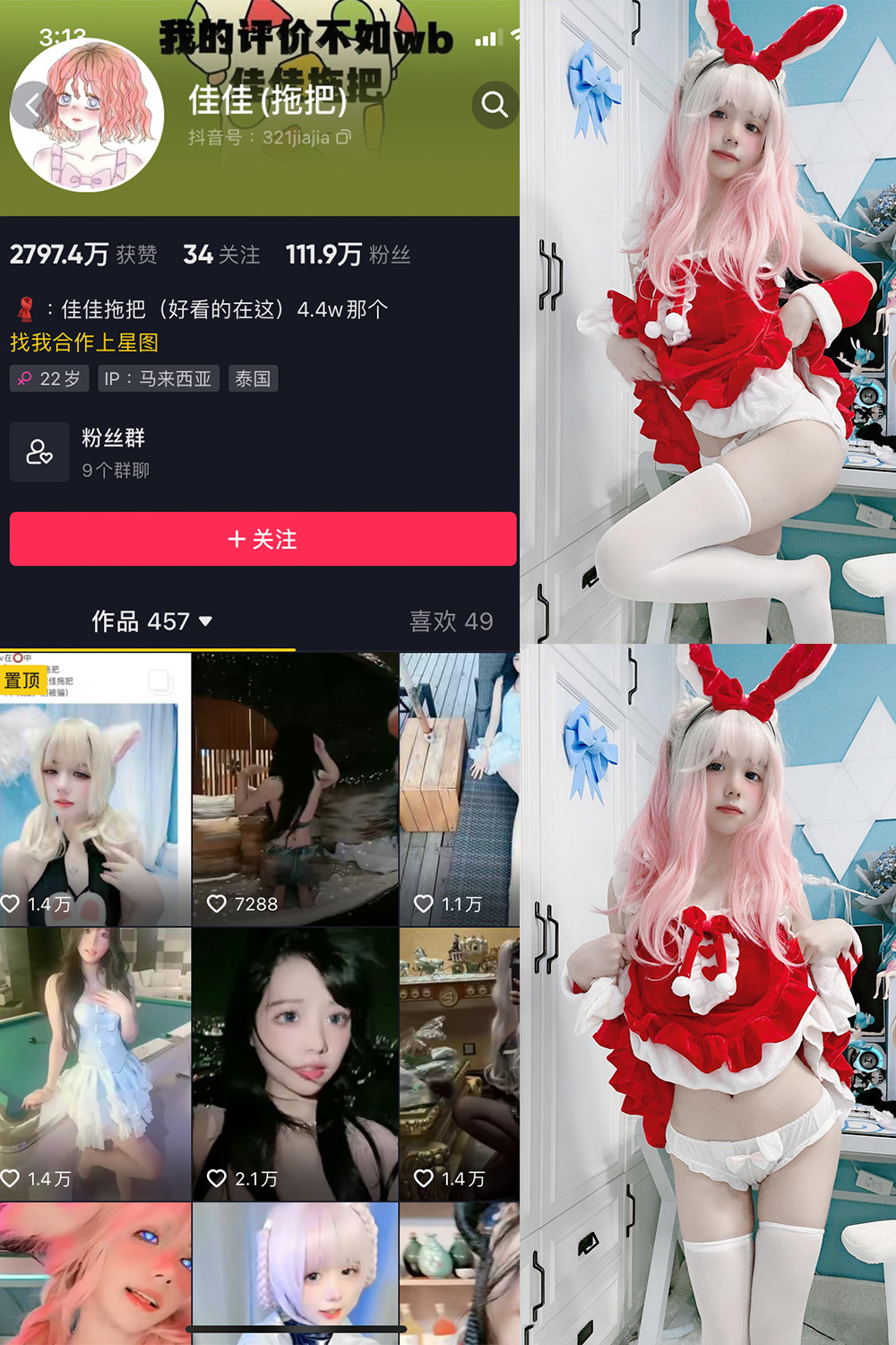 抖音 佳佳拖把 微密圈 NO.002期