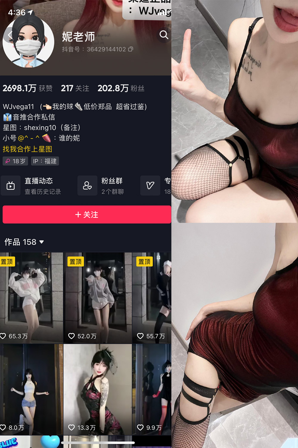 抖音 妮老师 微密圈 NO.001期 更新至：2023.6.19