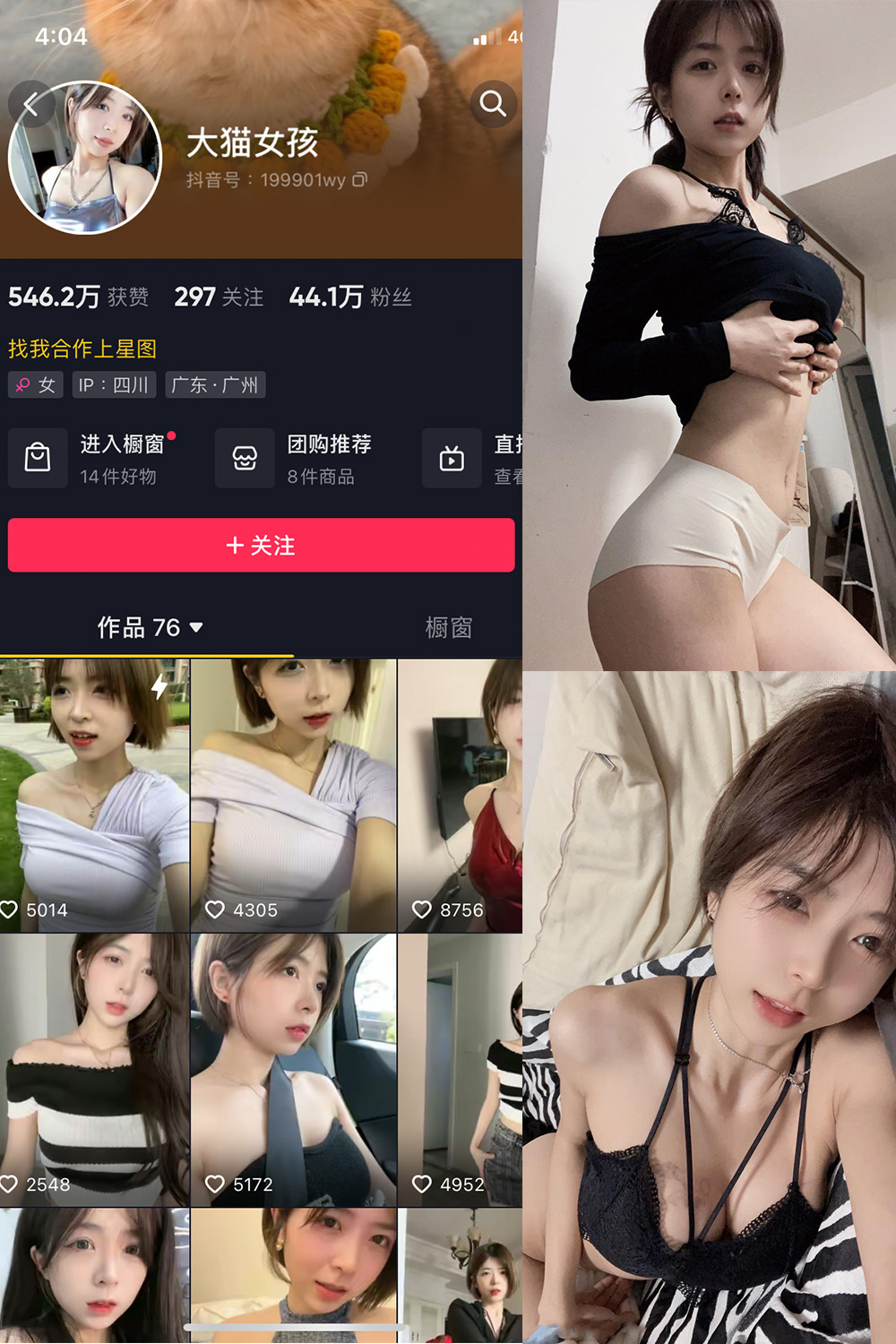 抖音 大猫女孩 微密圈 NO.021期 更新至：2023.11.17