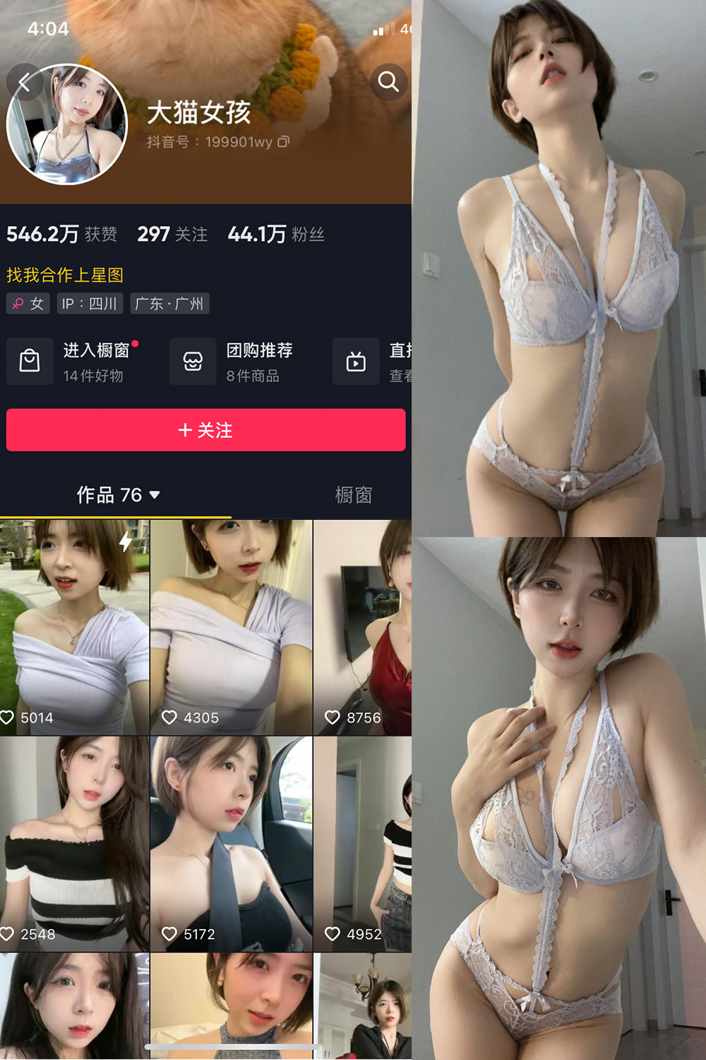 抖音 大猫女孩 微密圈 NO.018期 更新至：2023.10.10