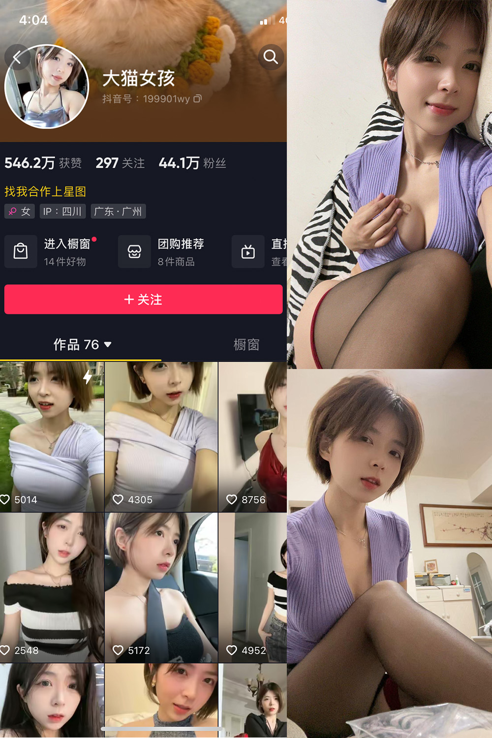 抖音 大猫女孩 微密圈 NO.017期 更新至：2023.9.28