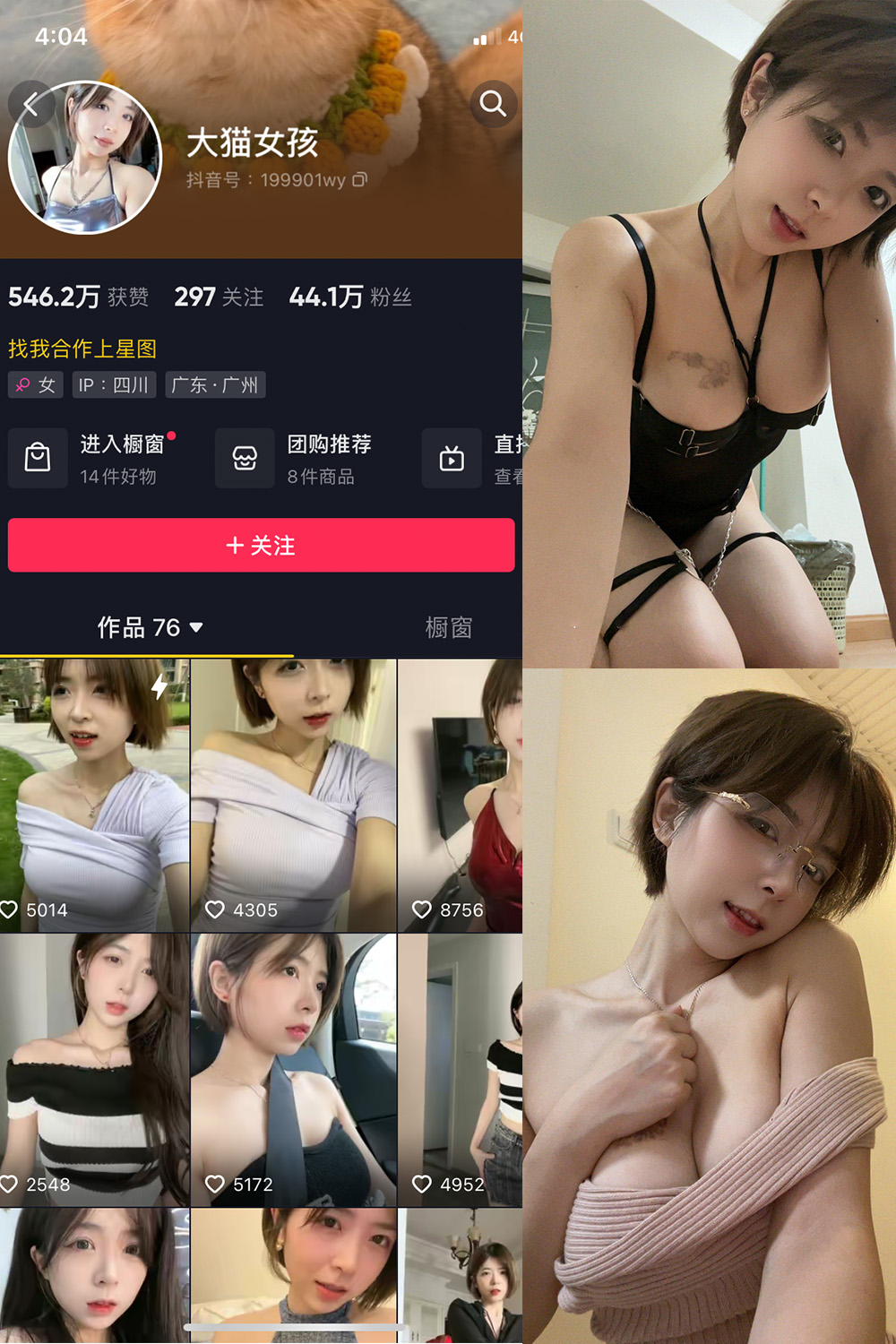 抖音 大猫女孩 微密圈 NO.016期 更新至：2023.9.11