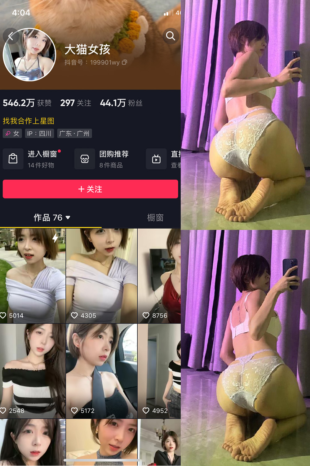 抖音 大猫女孩 微密圈 NO.014期 更新至：2023.8.10