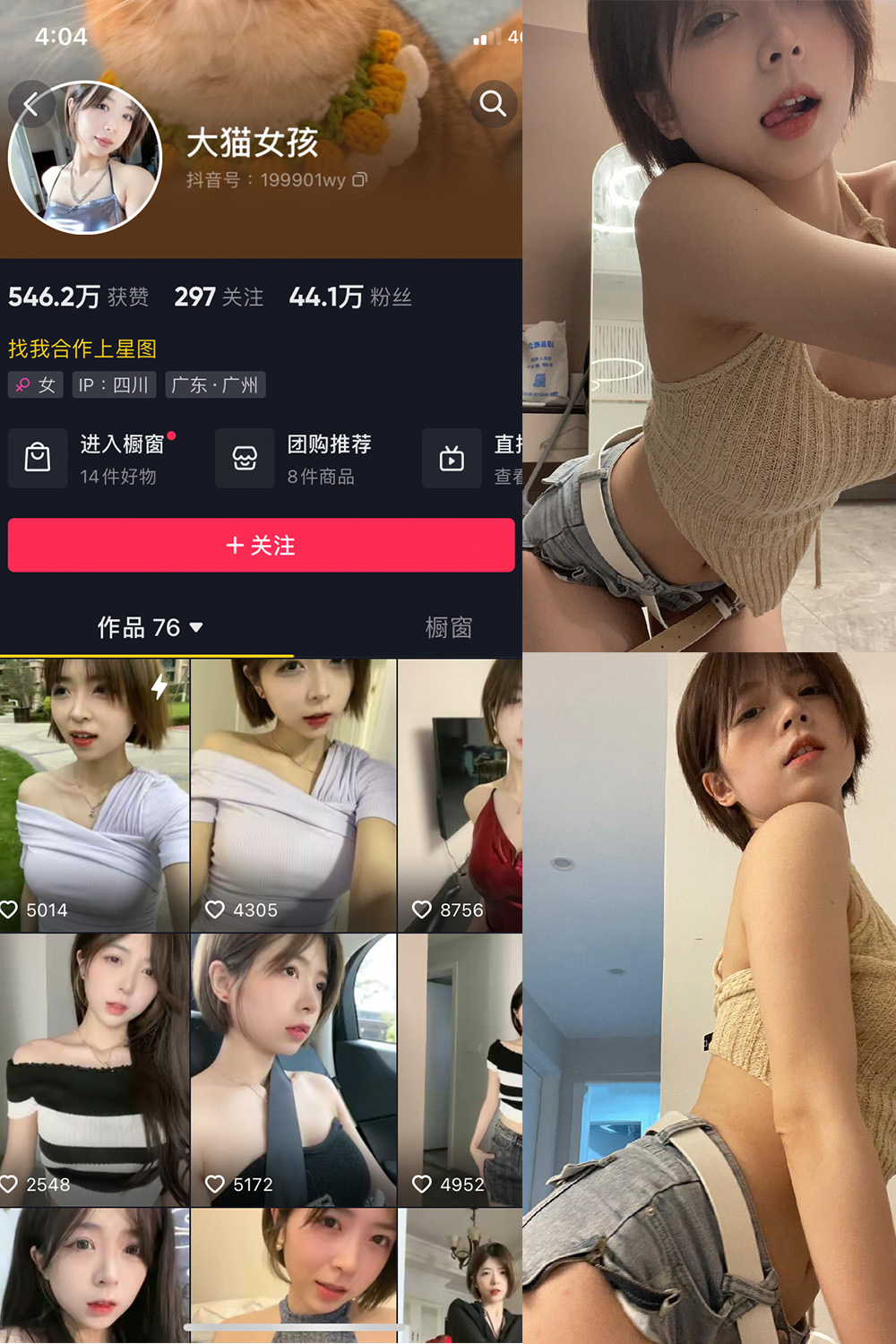 抖音 大猫女孩 微密圈 NO.010期 更新至：2023.7.18