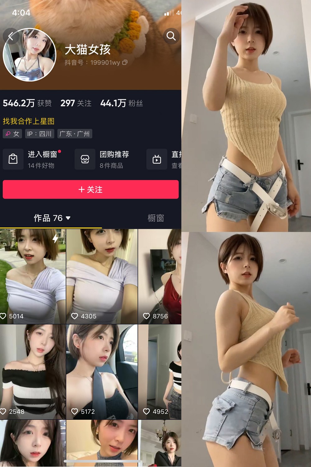 抖音 大猫女孩 微密圈 NO.009期 更新至：2023.7.17