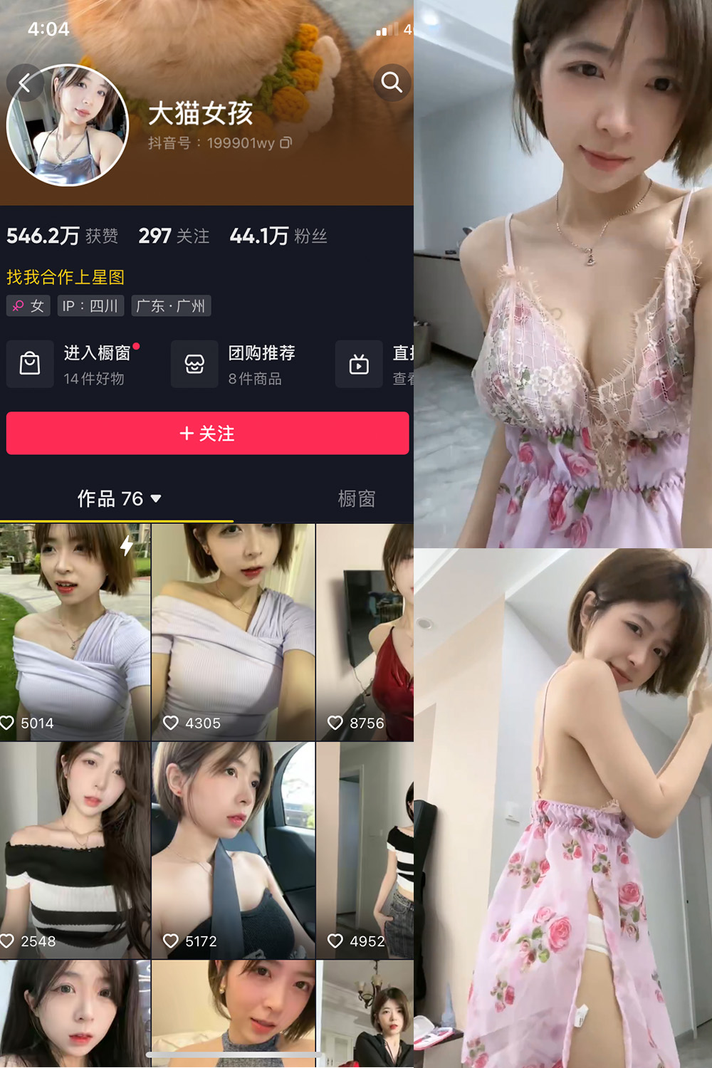 抖音 大猫女孩 微密圈 NO.006期 更新至：2023.6.22