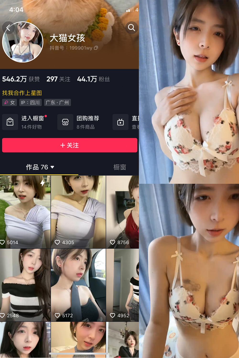 抖音 大猫女孩 微密圈 NO.005期