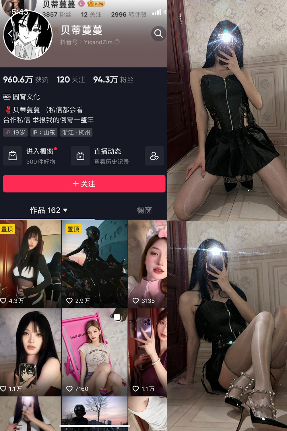 抖音贝蒂蔓蔓 微密圈 NO.001期