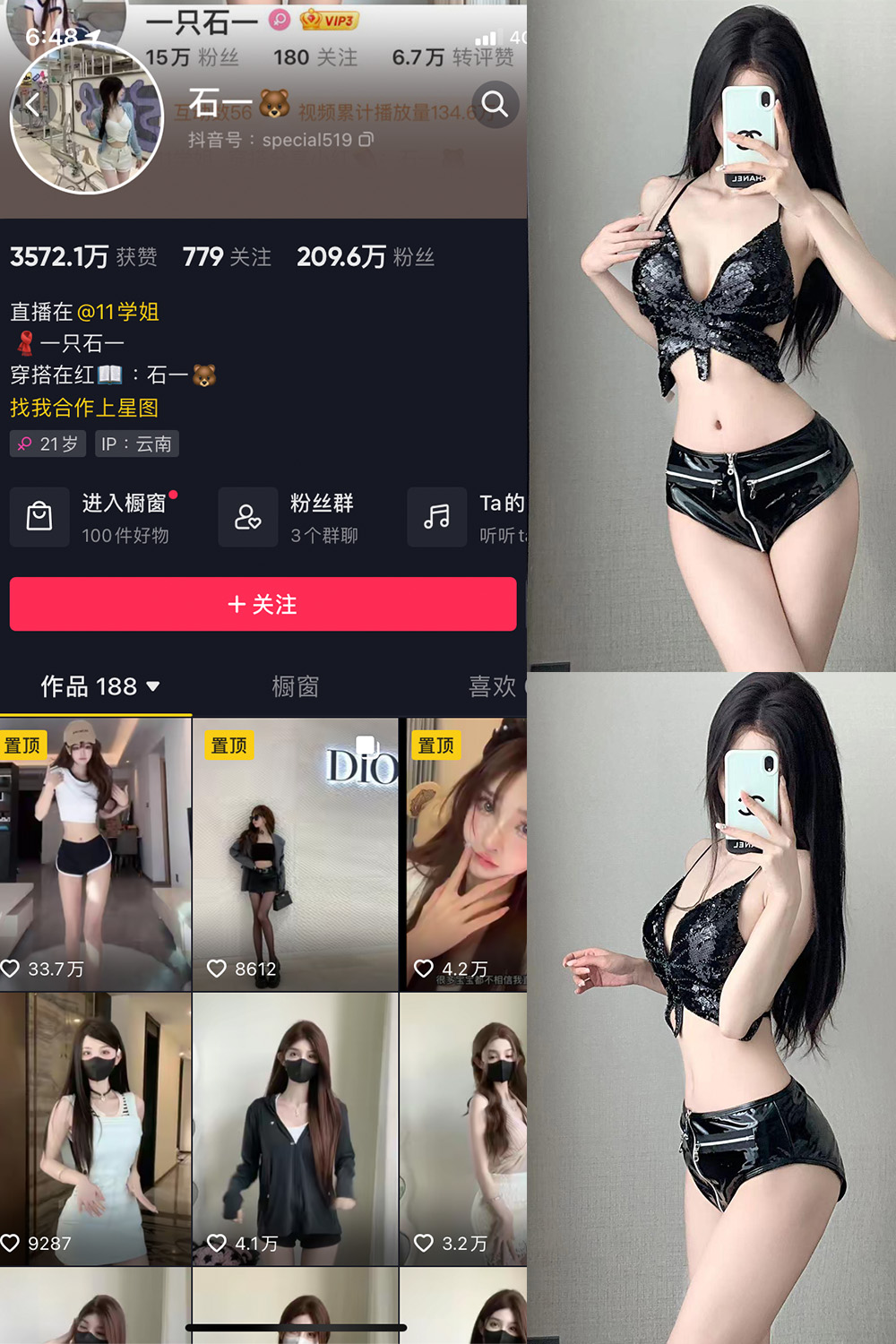 抖音 石一 微密圈 NO.026期 更新至：2023.12.10