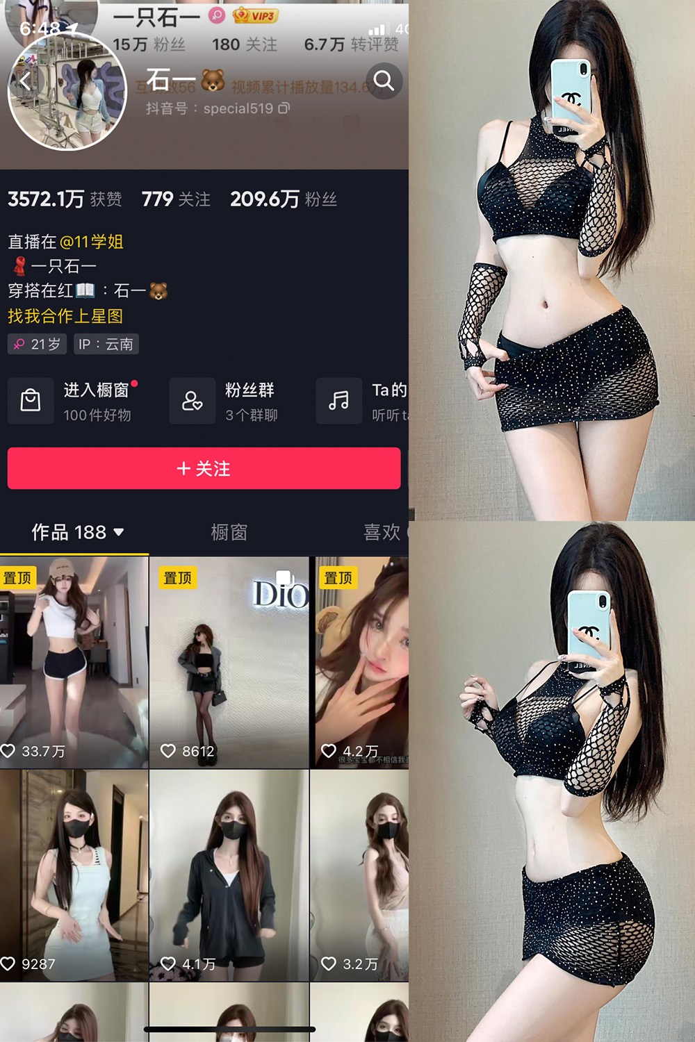 抖音 石一 微密圈 NO.025期 更新至:2023.12.04