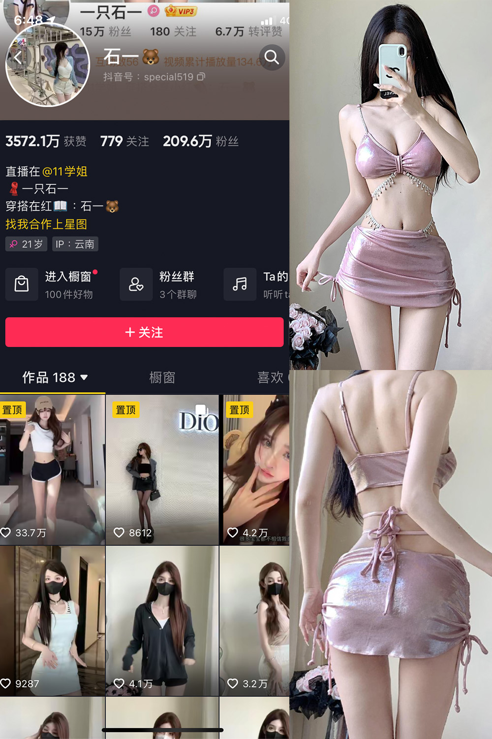 抖音 石一 微密圈 NO.024期 更新至:2023.10.26