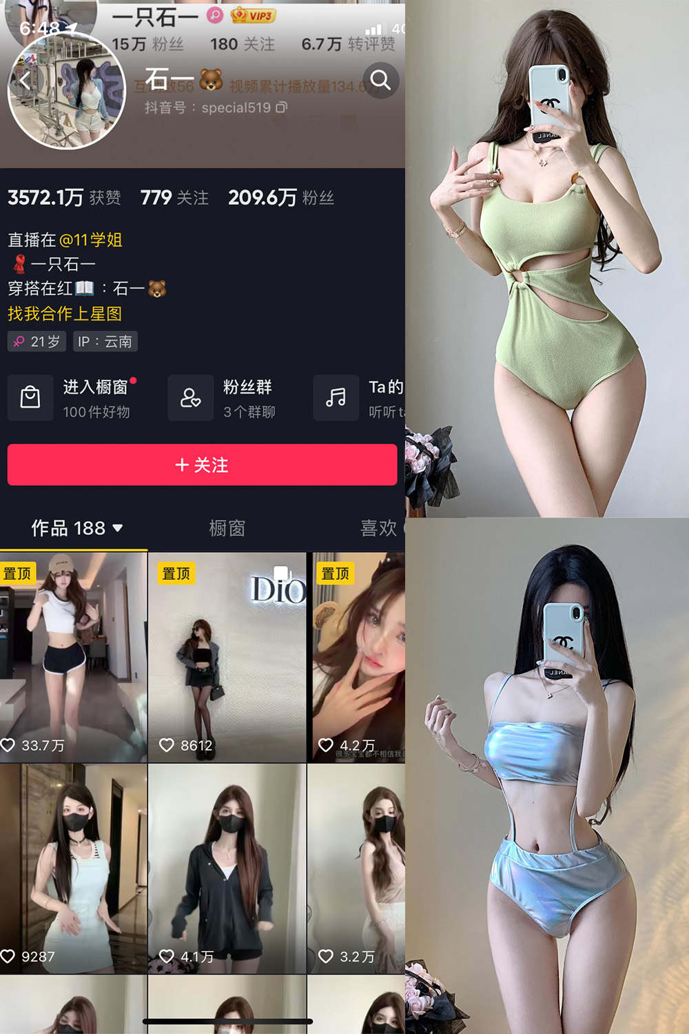 抖音 石一 微密圈 NO.023期 更新至：2023.10.14