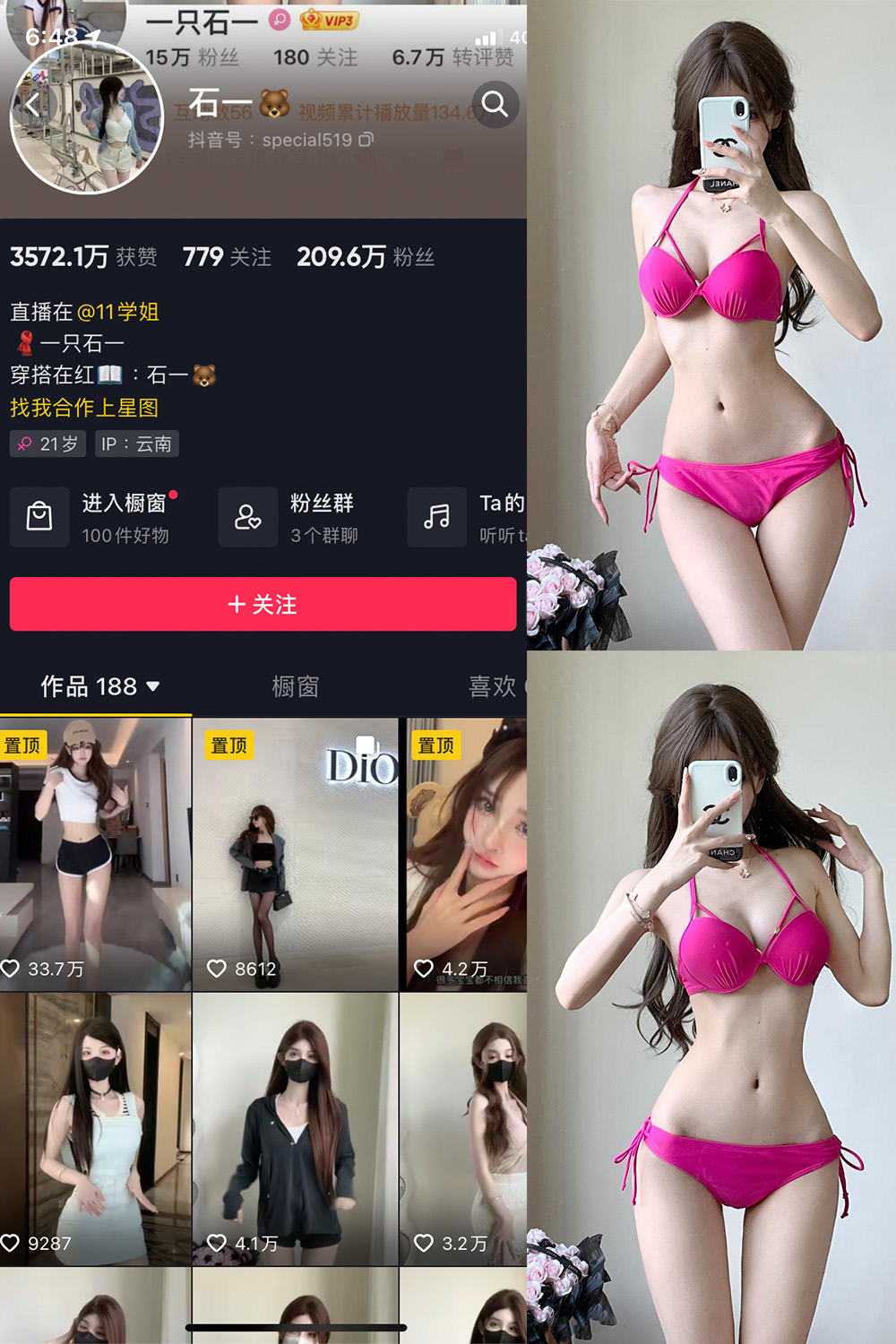 抖音 石一 微密圈 NO.022期 更新至:2023.9.27