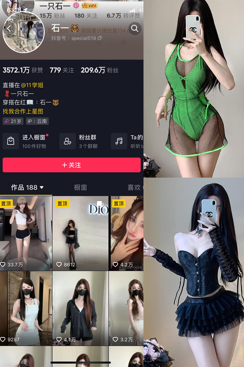 抖音 石一 微密圈 NO.021期 更新至:2023.9.22