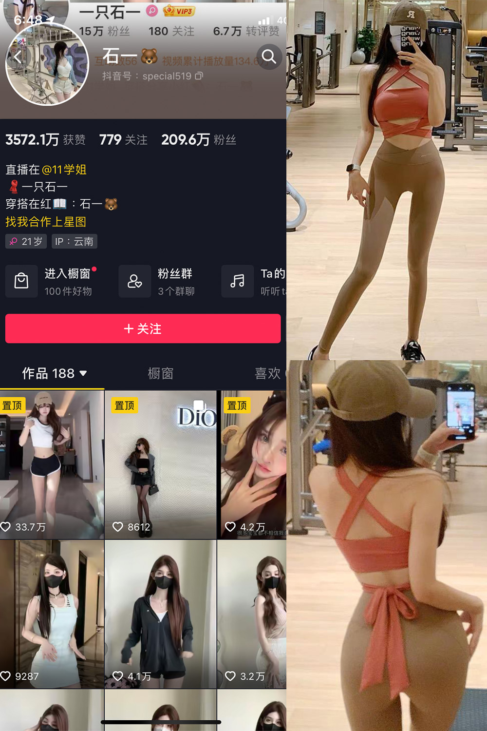 抖音 石一 微密圈 NO.019期 更新至:2023.9.9