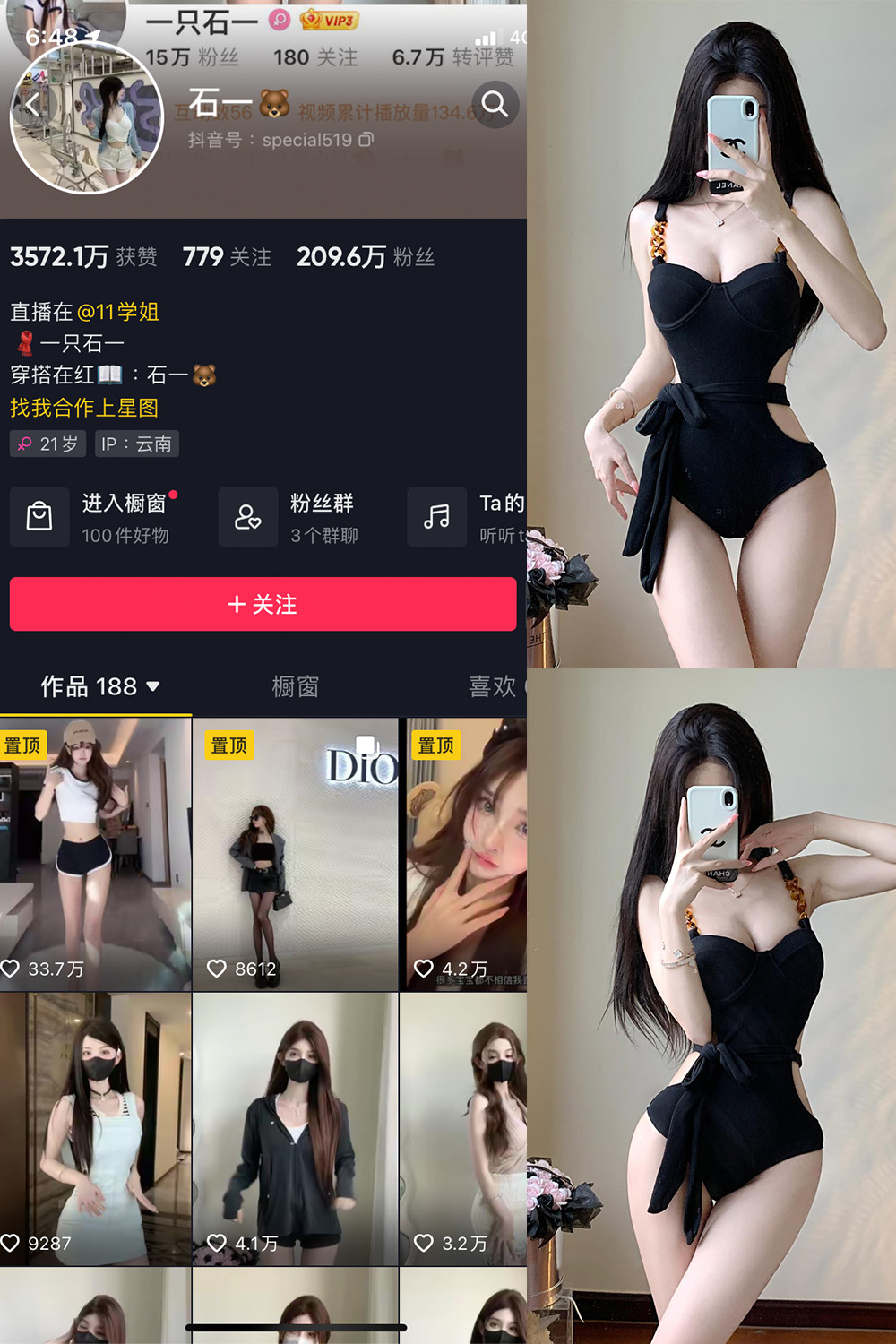 抖音 石一 微密圈 NO.015期 更新至：2023.8.11