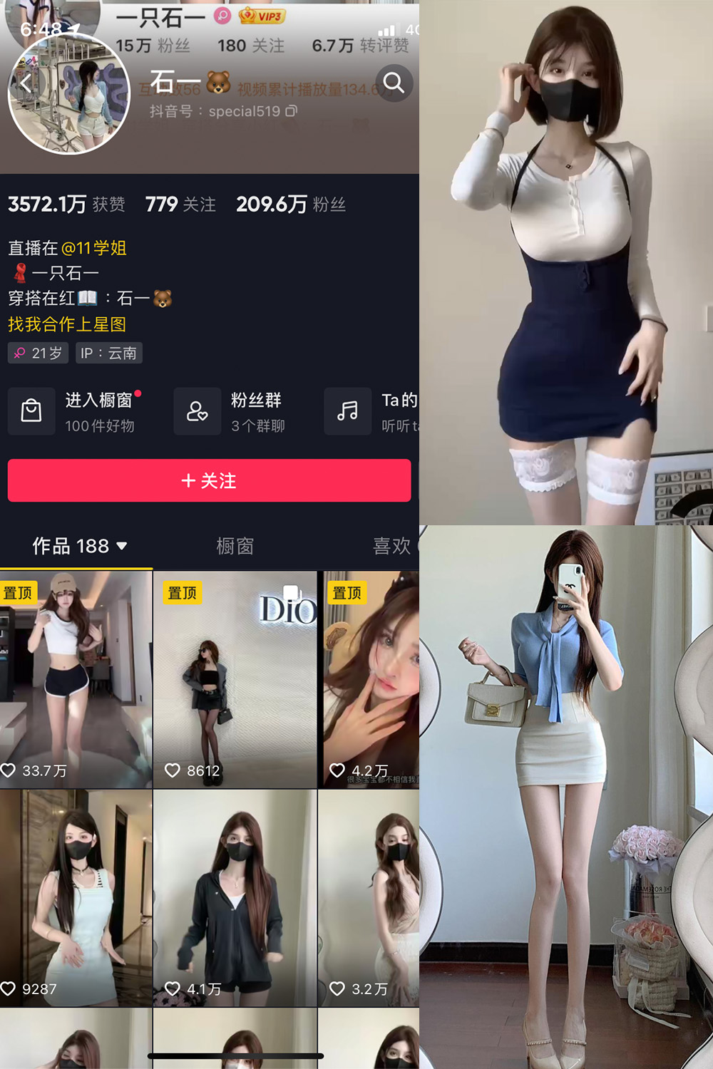 抖音 石一 微密圈 NO.008期 更新至:2023.7.11