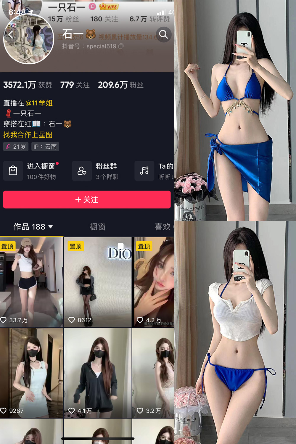 抖音 石一 微密圈 NO.003期 更新至：2023.6.22