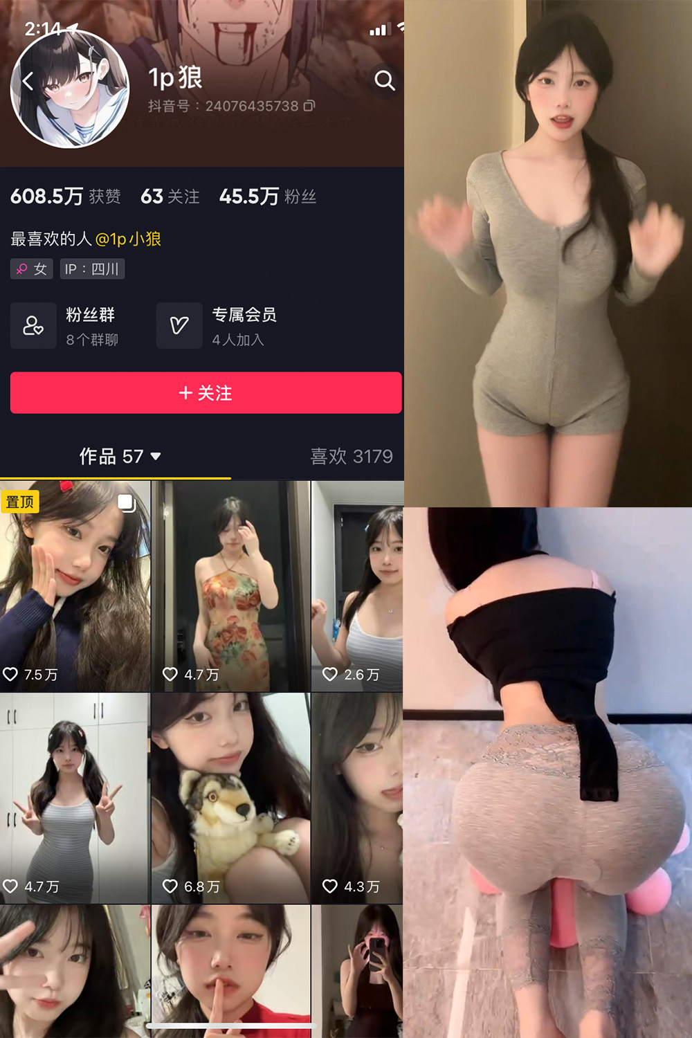 抖音 1p狼 微密圈 NO.008期 更新至：2024.5.1