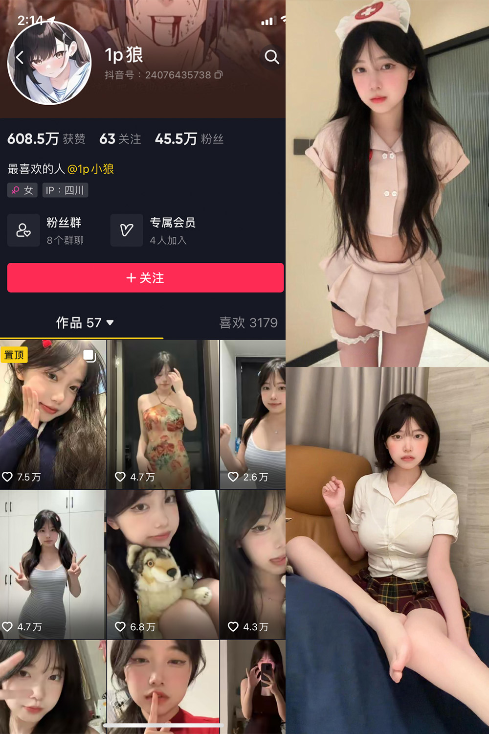 抖音 1p狼 微密圈 NO.006期 更新至：2024.3.21