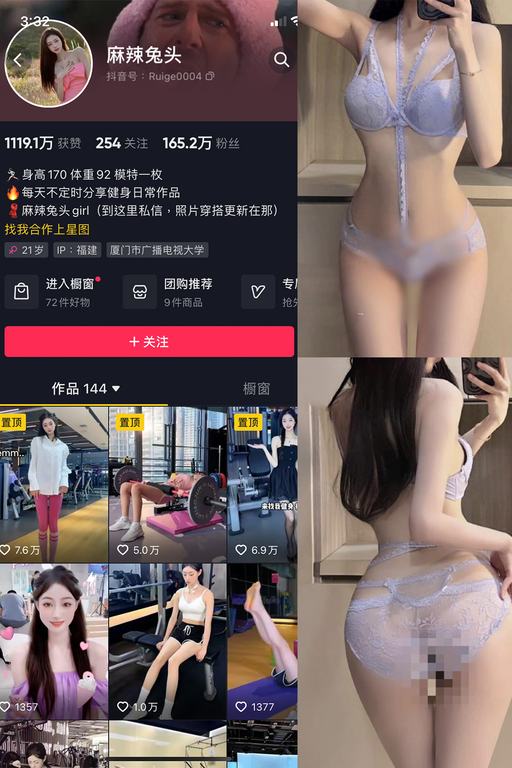 抖音 麻辣兔头girl 微密圈 NO.011期 更新至：2024.2.21