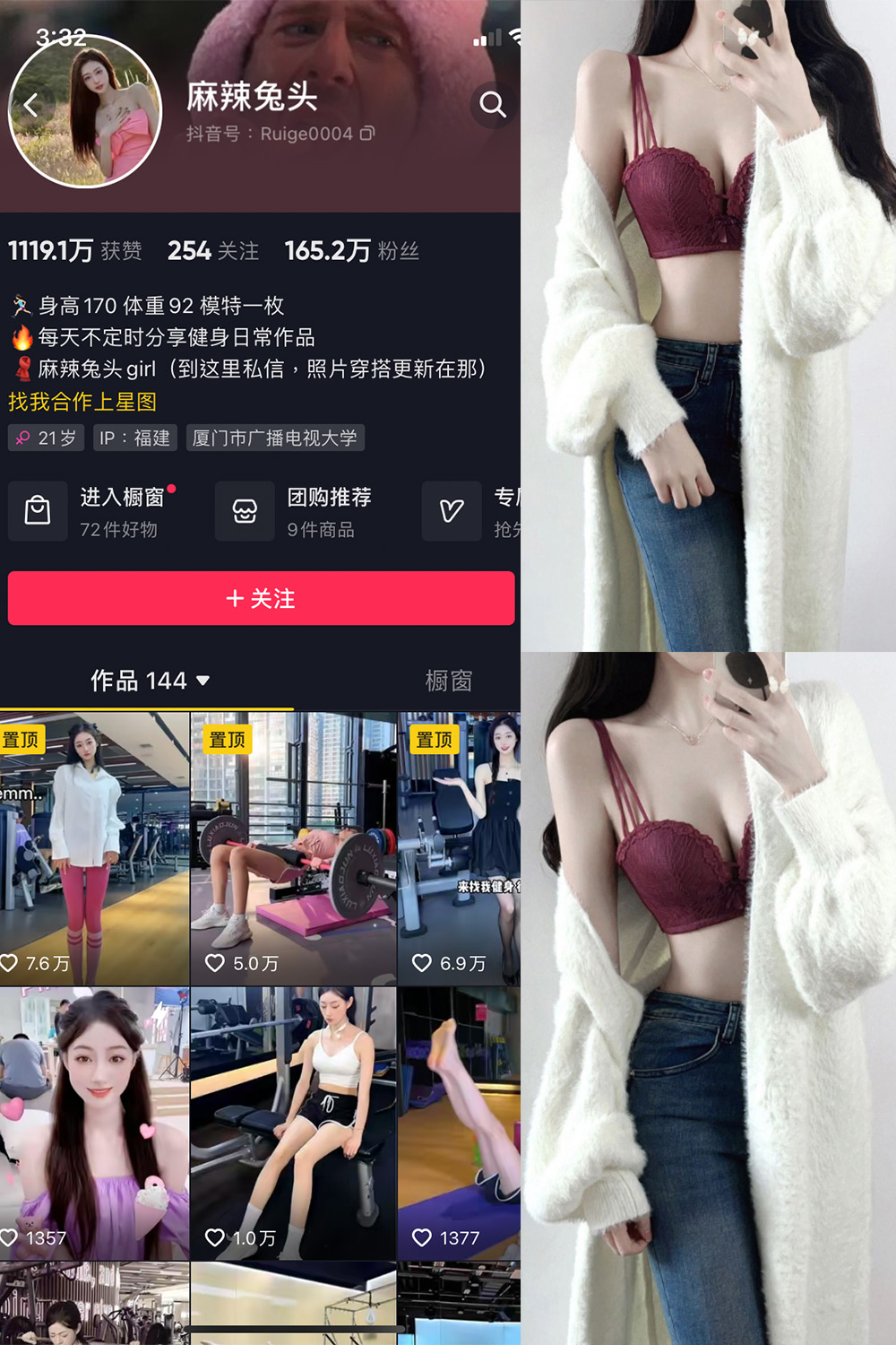 抖音 麻辣兔头girl 微密圈 NO.008期 更新至：2023.10.27