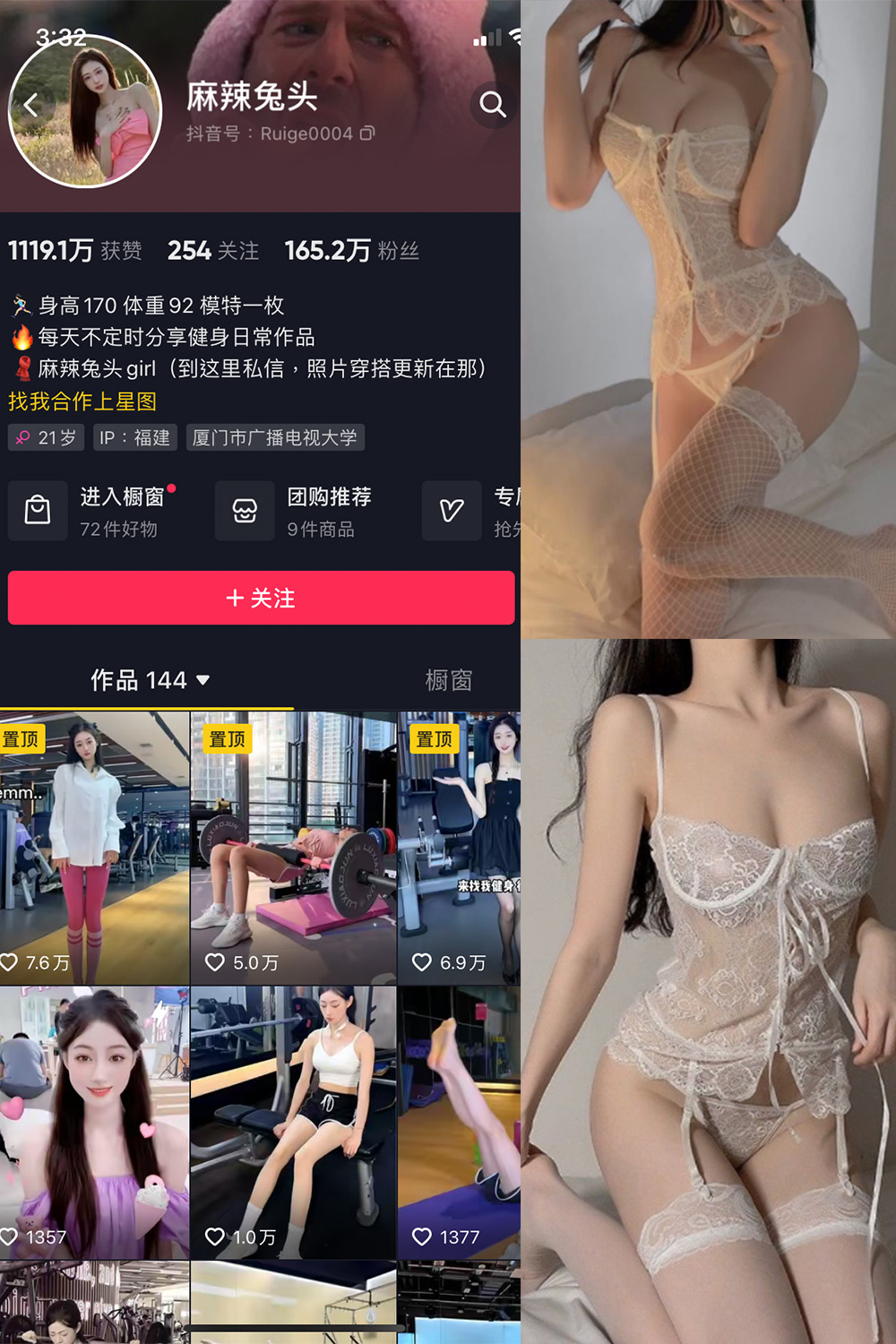 抖音 麻辣兔头girl 微密圈 NO.006期 更新至：2023.8.10