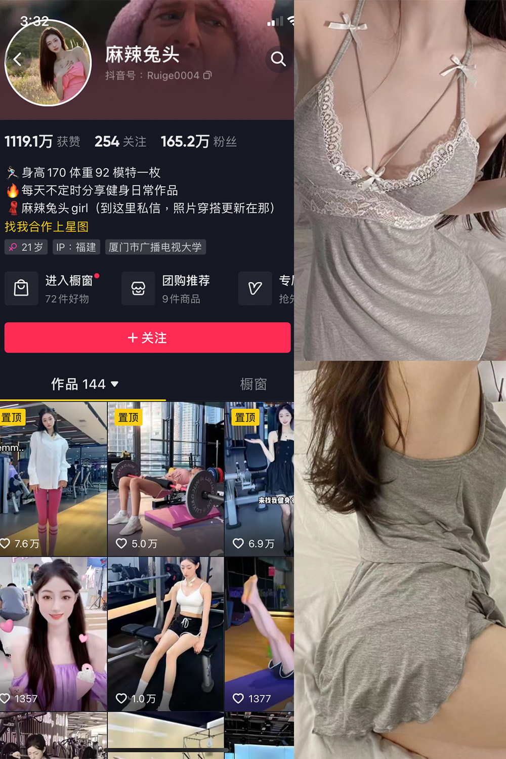 抖音 麻辣兔头girl 微密圈 NO.005期 更新至：2023.7.21