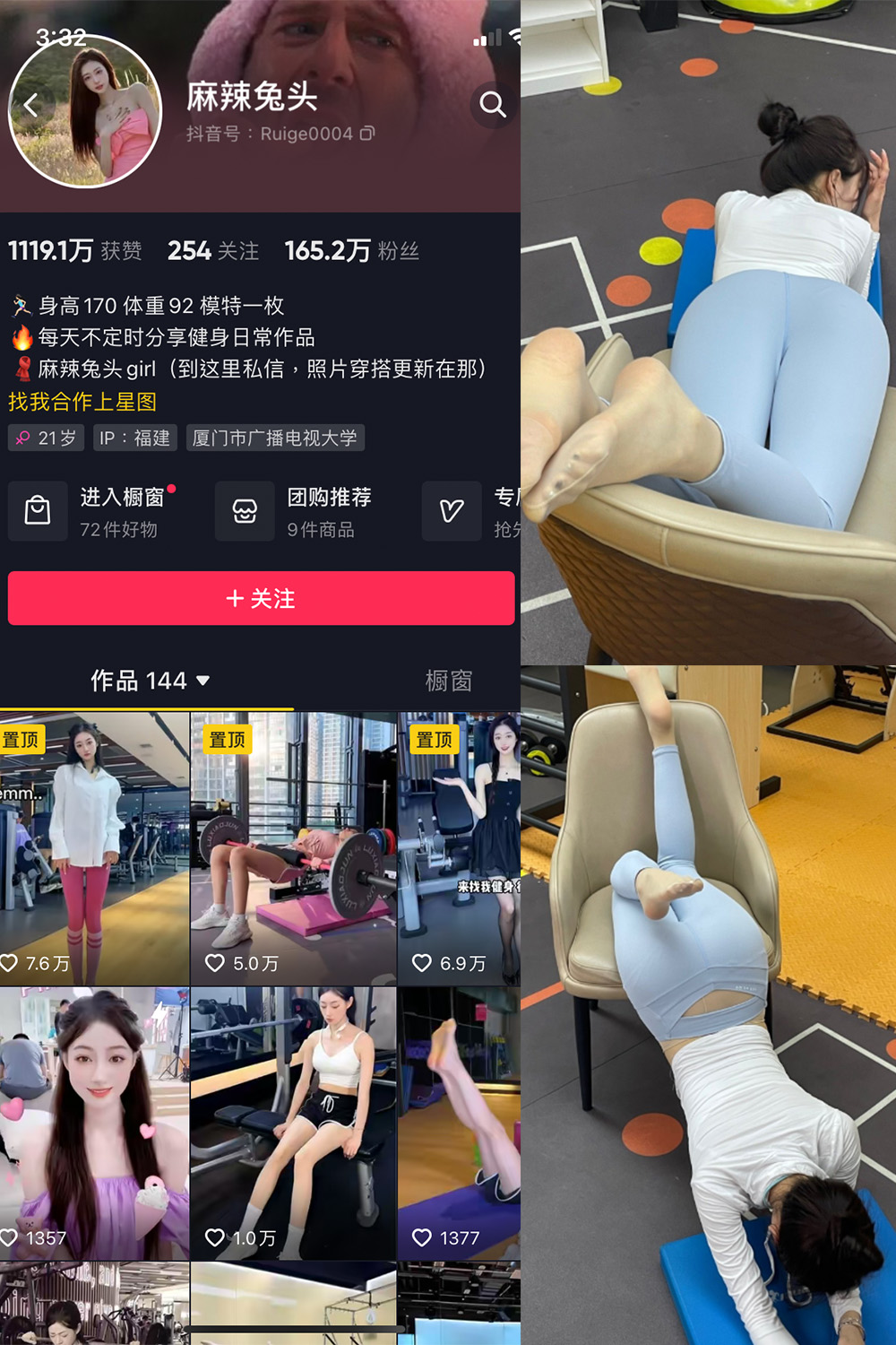 抖音 麻辣兔头girl 微密圈 NO.004期 更新至：2023.7.10