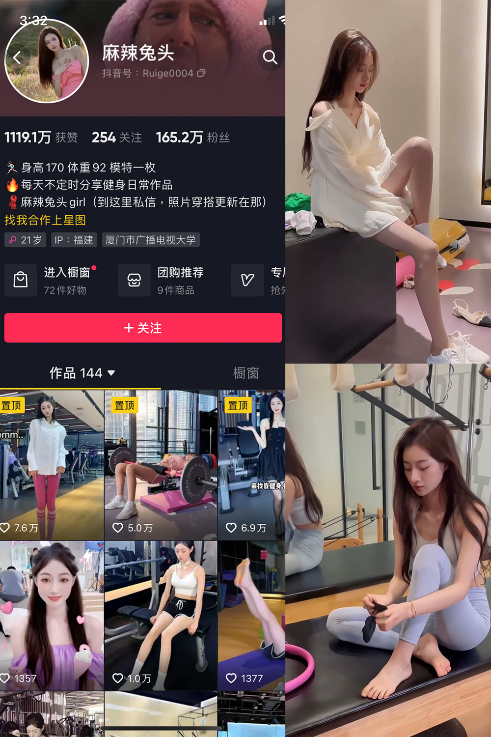 抖音 麻辣兔头girl 微密圈 NO.003期 更新至：2023.6.27