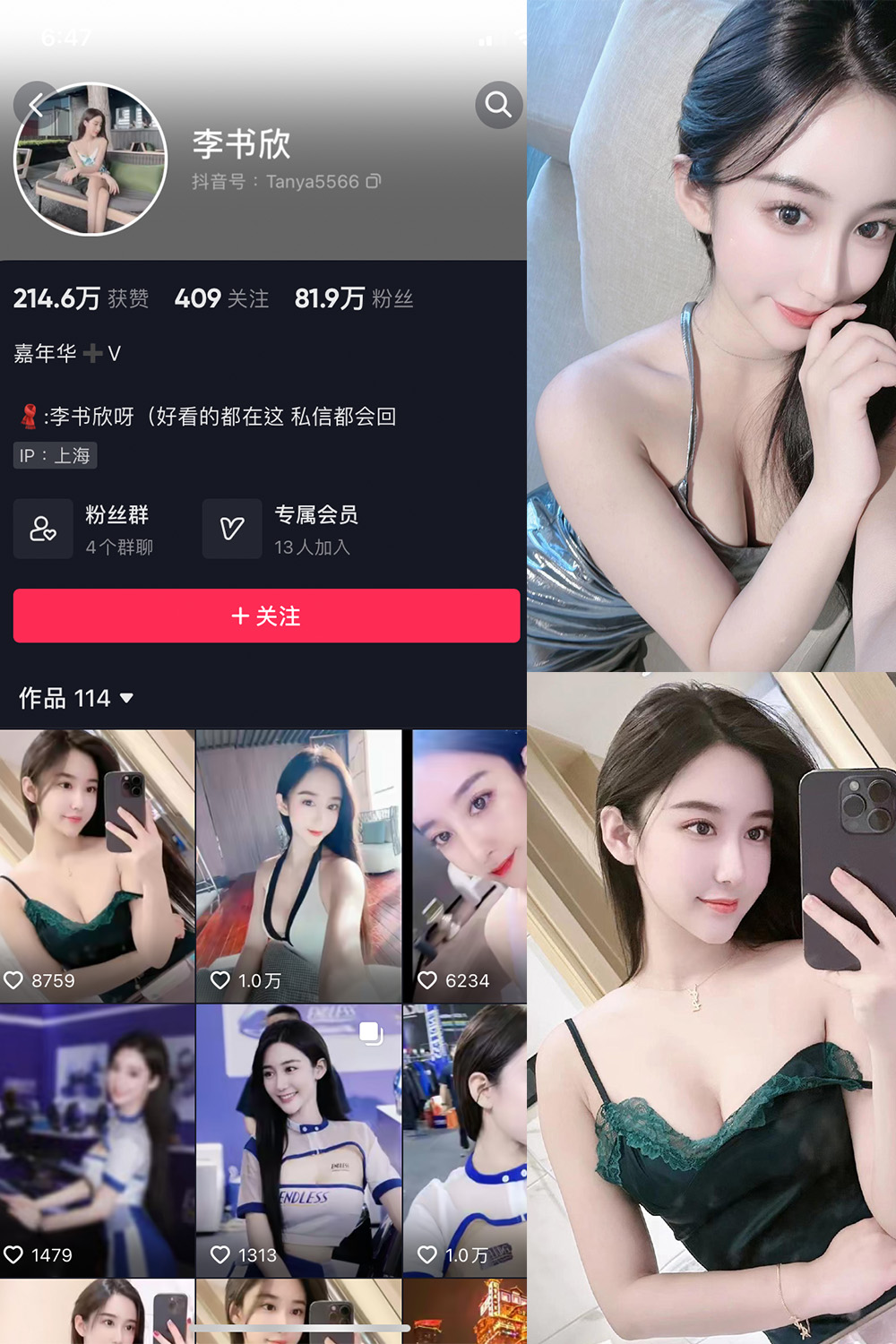 抖音 李书欣 微密圈 NO.001期 更新至：2023.6.24