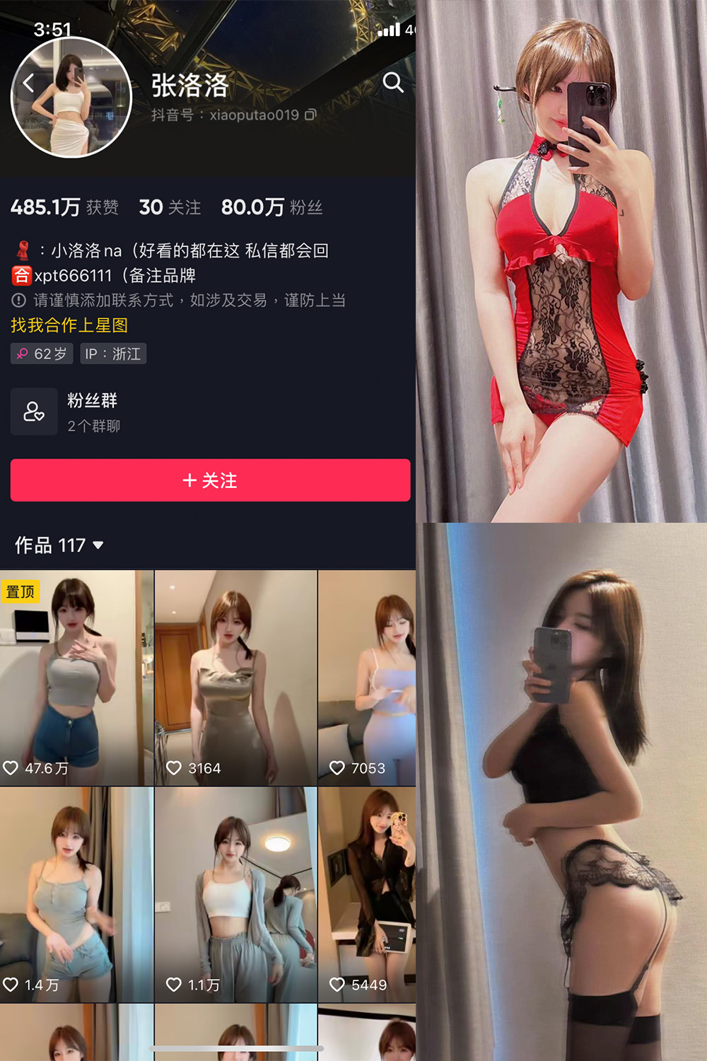 抖音 张洛洛 微密圈 NO.003期