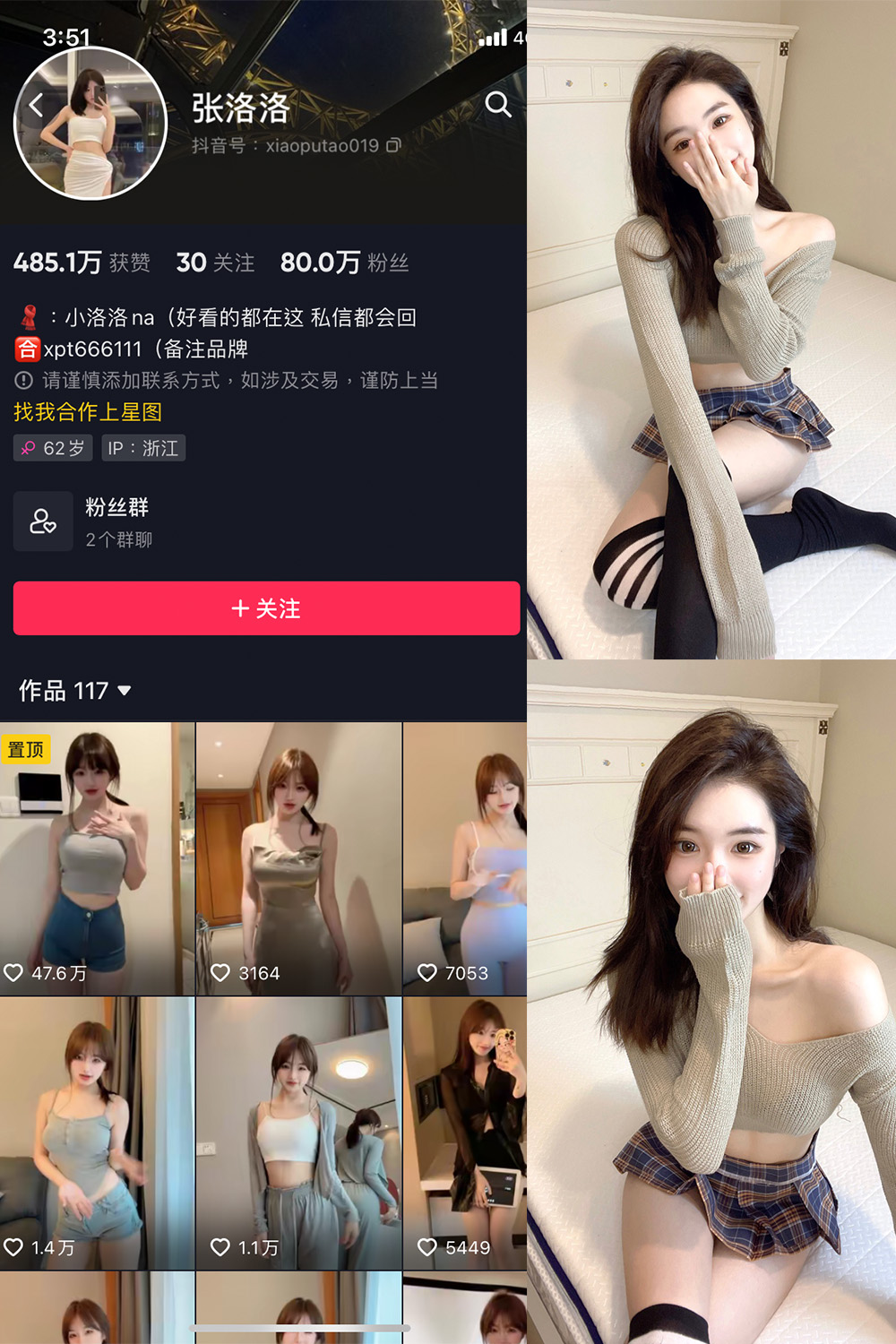 抖音 张洛洛 微密圈 NO.002期