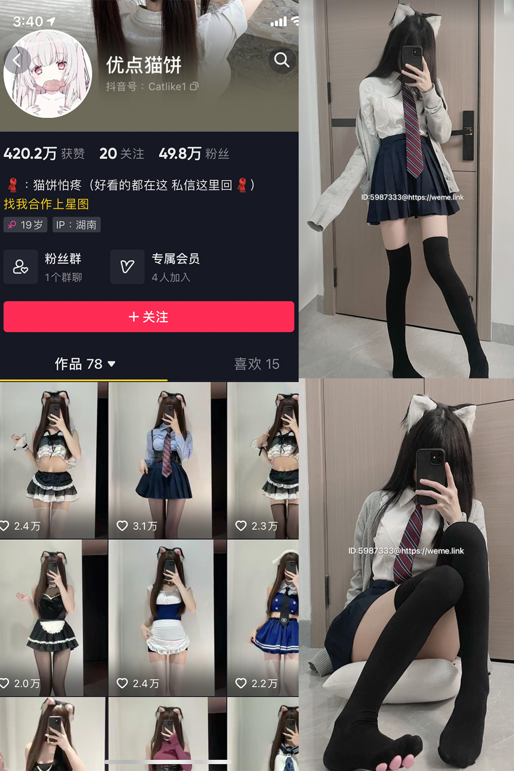 抖音 优点猫饼 微密圈 NO.001期 更新至：2023.6.28