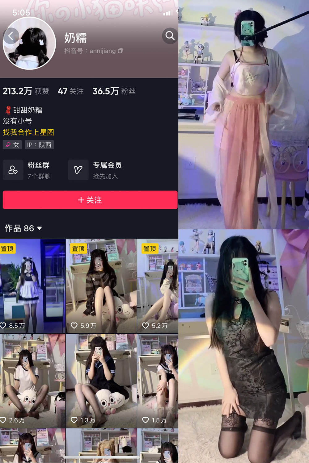 抖音 奶糯 微密圈 NO.002期 更新至：2023.11.28