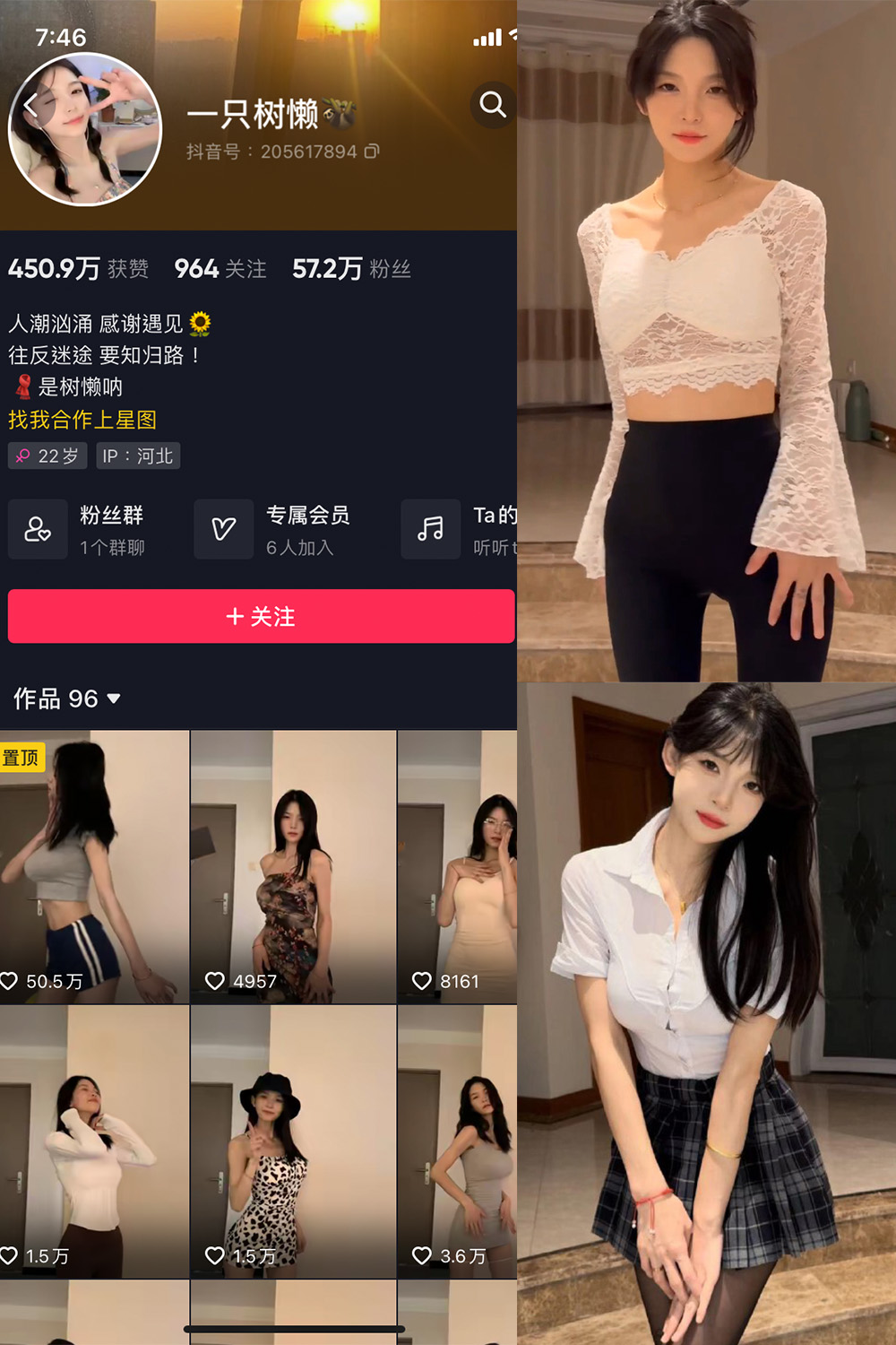 抖音 一只树懒 微密圈 NO.006期 更新至：2023.12.26