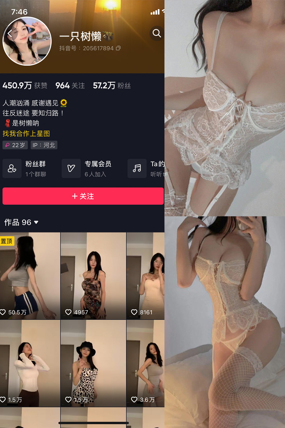 抖音 一只树懒 微密圈 NO.002期 更新至：2023.6.30