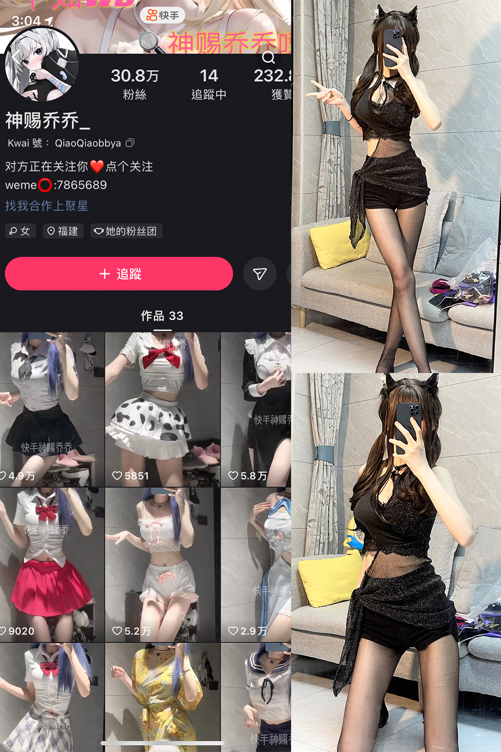 快手 神赐乔乔 微密圈 NO.006期 更新至：2023.7.15