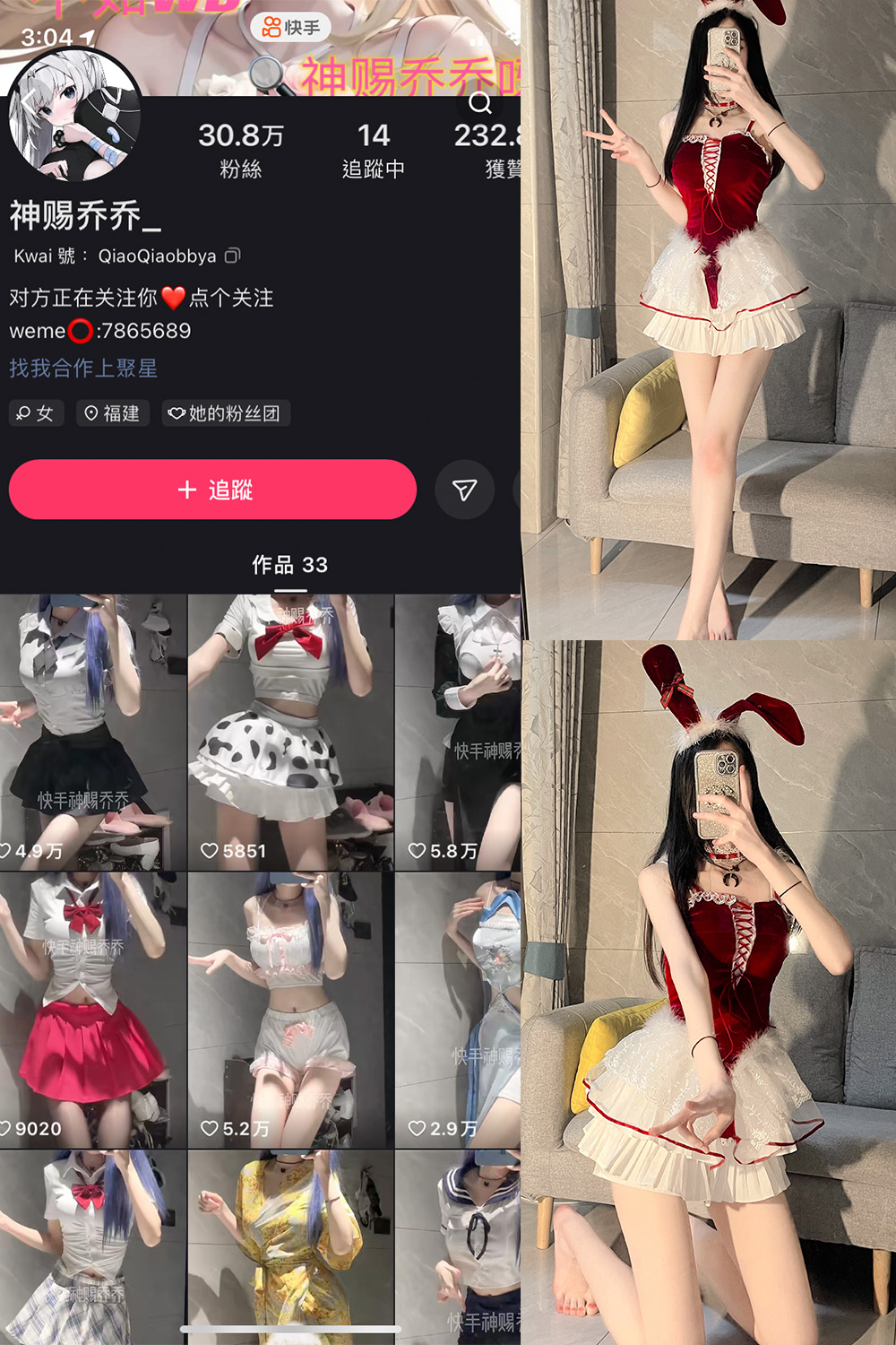 快手 神赐乔乔 微密圈 NO.005期 更新至：2023.7.3