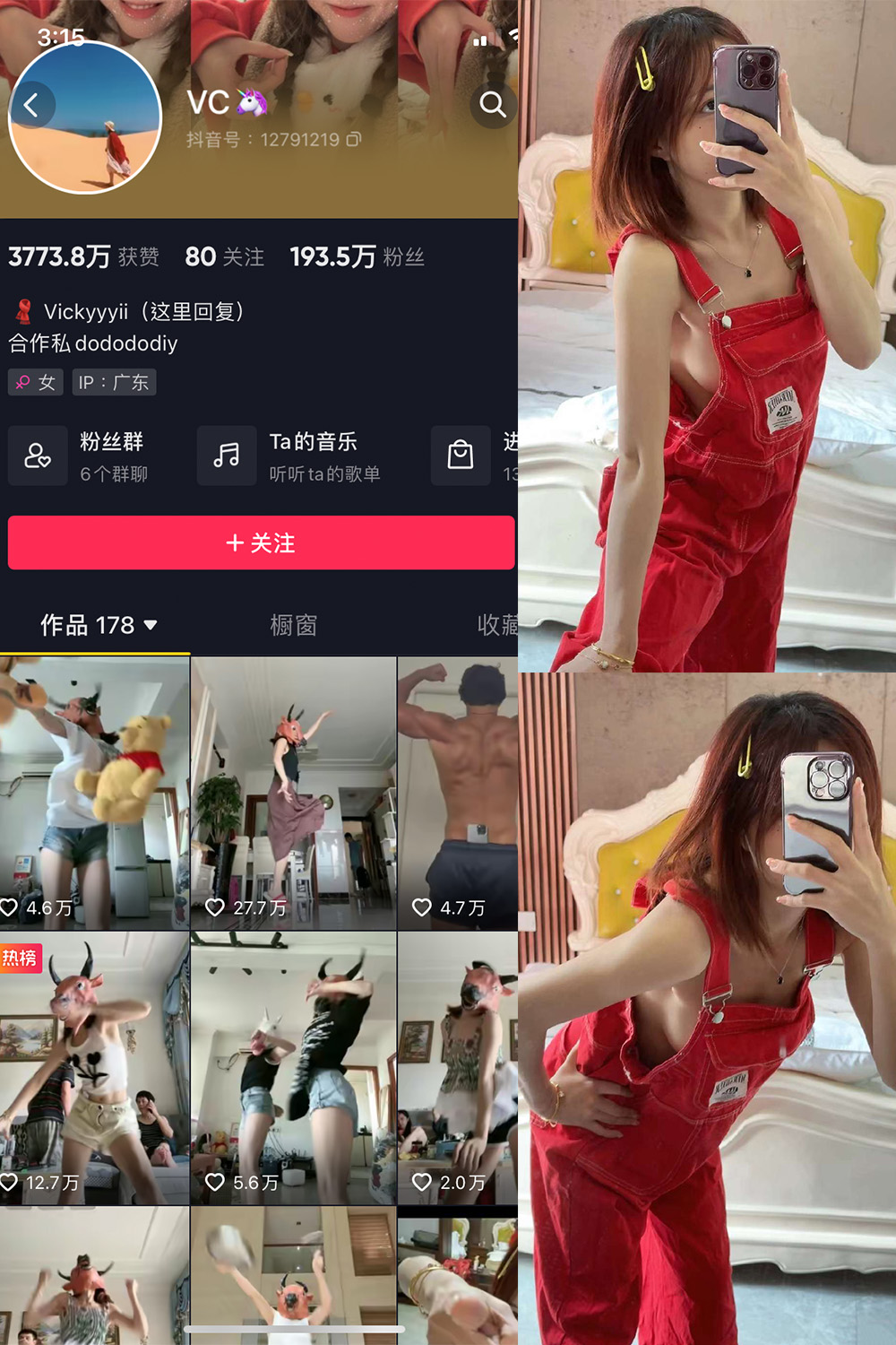 抖音 VC 微密圈 NO.001期 更新至：2023.7.5