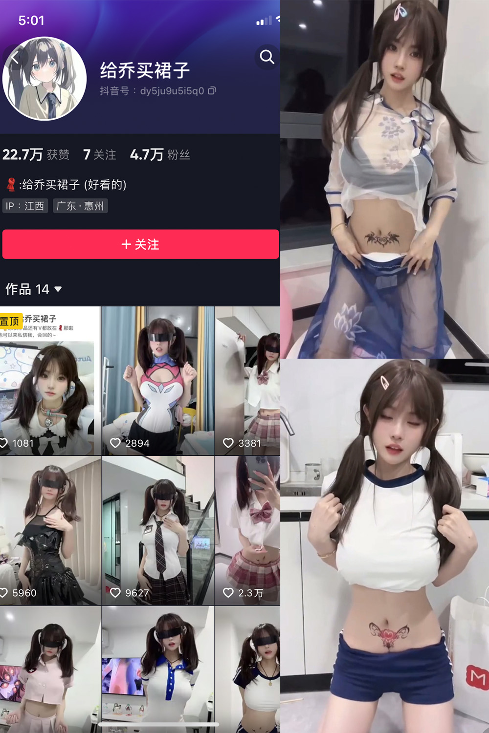 抖音 给乔买裙子 微密圈 NO.010期 更新至：2023.11.18